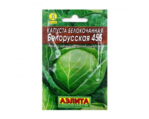 Капуста Белорусская 0,5 гр Лидер (Аэлита Ц)