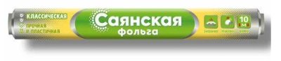 5203-Фольга алюминиевая пищевая Саянская 44см*10м(11мкм) классическая/15