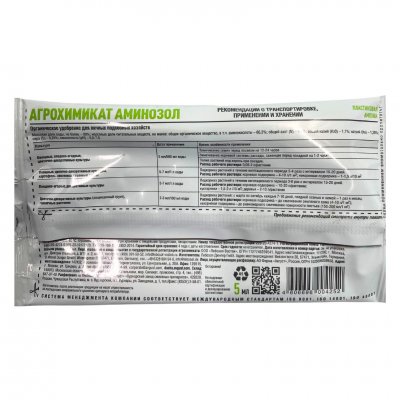 Аминозол 5мл(комплекс аминокислот) Август УНАС (77299)/200