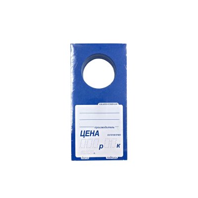 Ценники Гамма-Б3/*69