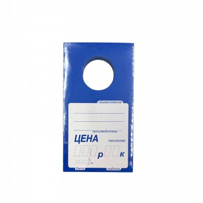 Ценники Гамма-Б4/42