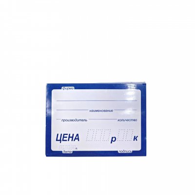 Ценники Гамма-Г4/54