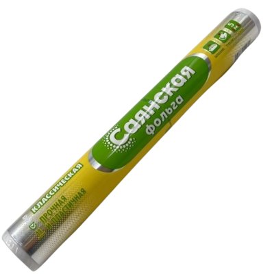 Фольга алюминиевая пищевая Саянская 290мм*5м(11мкм) Классическая/35