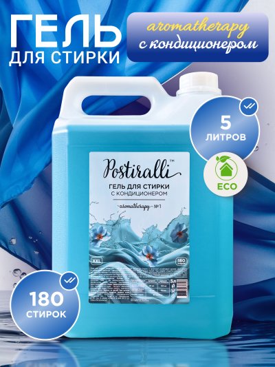 Гель и кондиционер для стирки 2в1 "Postiralli" Lenor 5л голубой ПНД(БК)/1/4