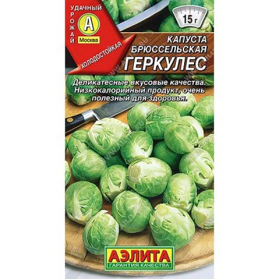 Капуста брюссельская Геркулес (Аэлита Ц)/10