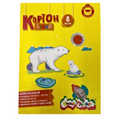 Картон белый 8 листов, немелованный А4 199х278 мм  Каляка-Маляка (160440)/50