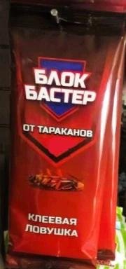 Клеевая ловушка от тараканов БЛОКБАСТЕР/1/150