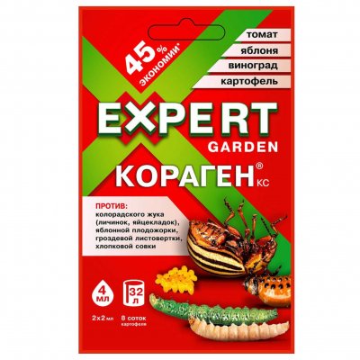 Кораген 2мл. от вредителей EG  УНАС (210996)/1/120