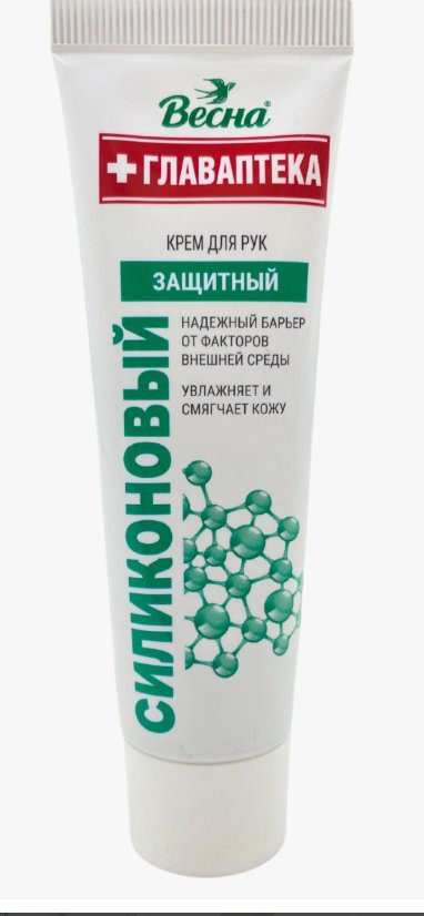 Крем для рук 45 мл силиконовый ГЛАВАПТЕКА  ВЕСНА/24
