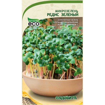Микрозелень Редис Зеленый 5гр (Садовита Ц)/10