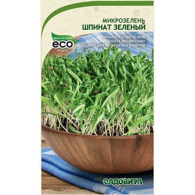 Микрозелень Шпинат Зеленый 5гр (Садовита Ц)/10