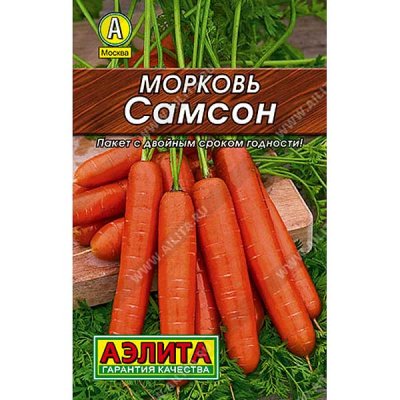 Морковь Самсон Лидер (Аэлита Ц)/10