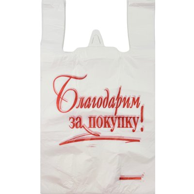 Пакет майка 27+15*47*10 Благодарим за покупку(ИП)/200/5000