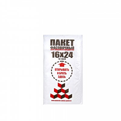 Пакеты фасовочные полиэтиленовые евроупаковка ПНД 10+6*24*7(ИП)/1/16
