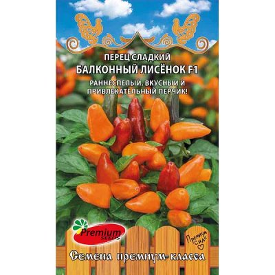 Перец Балконный лисенок (Премиум Сидс Ц)/10