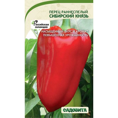 Перец Сибирский Князь (Садовита Ц) (СибСад Ц)/10