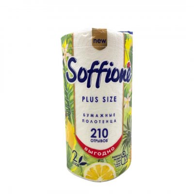 Полотенце бумажное 22 метра SOFFIONE PLUS SIZE  2-слойное 1шт/20
