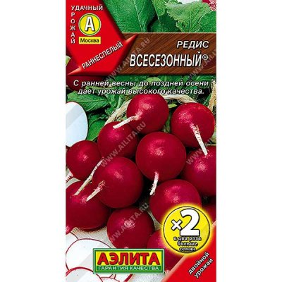 Редис Всесезонный (Аэлита Ц)/10