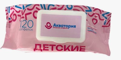 Влажные салфетки Акватория 120 шт с клапаном Детские/1/16