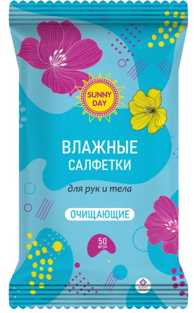 Влажные салфетки  очищающие SUNNY DAY 50шт./18