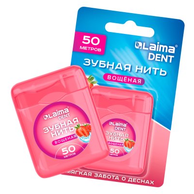 Зубная нить вощеная 50м КЛУБНИКА  LAIMA DENT (609415) 1/12