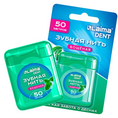 Зубная нить вощеная 50м МЯТА  LAIMA DENT (609413) 1/12